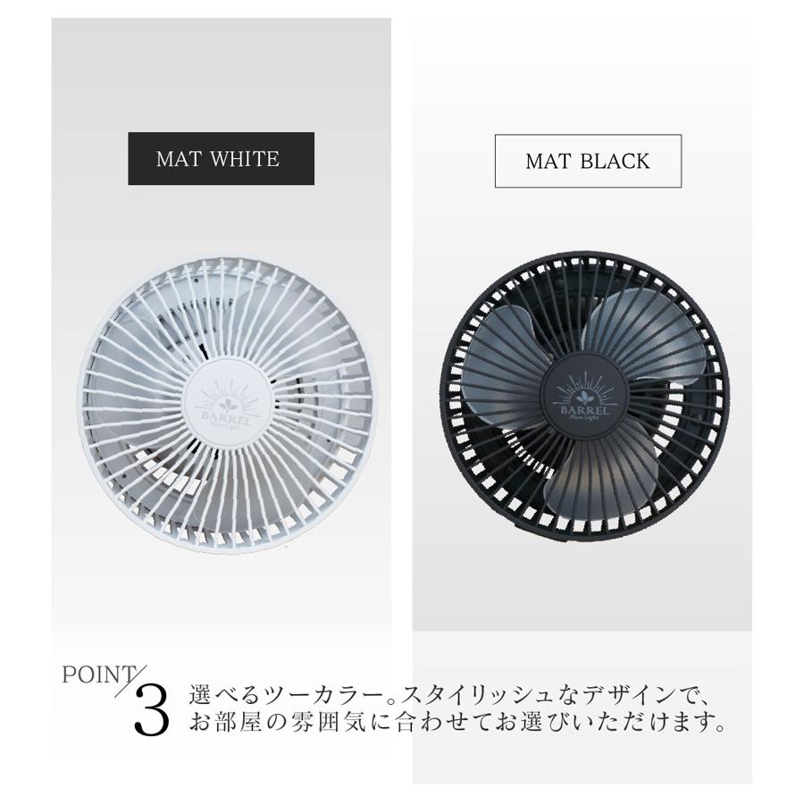 サーキュレーター AECHMEA MOVE BARREL 全2色 BK WH 天井 取付
