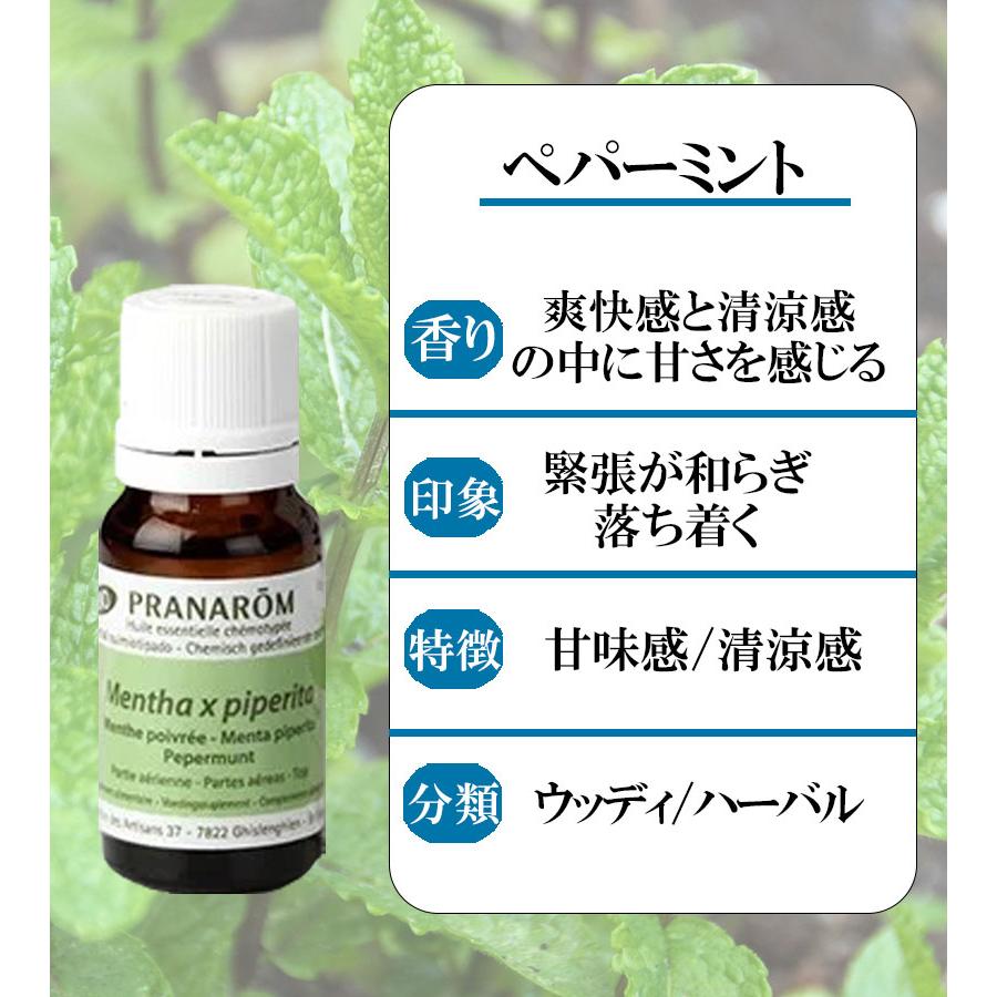【ムーミンさま】PRANAROM アルベンシスミント BIO 10ml 精油 ムーミンさま】PRANAROM アルベンシスミント BIO 10ml 精油
