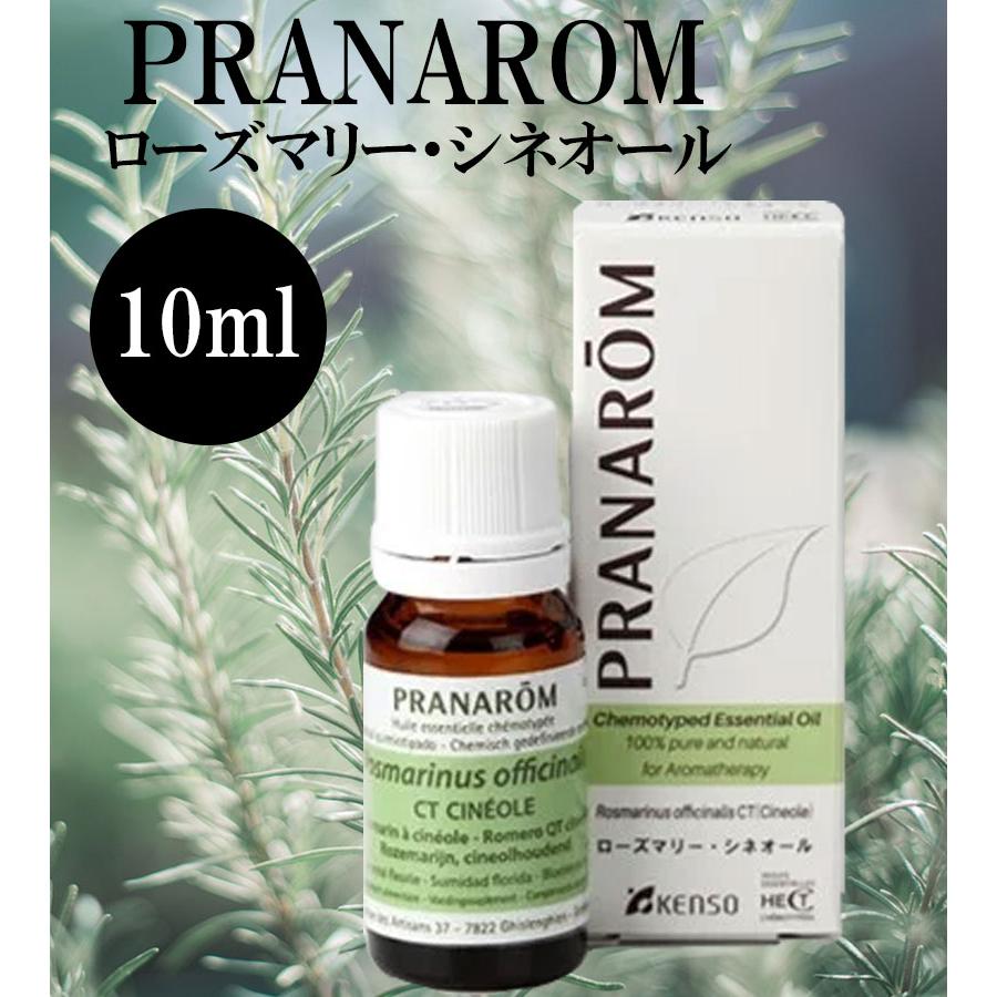 なえ様PRANAROM ローズマリーシネオール他合計3点精油