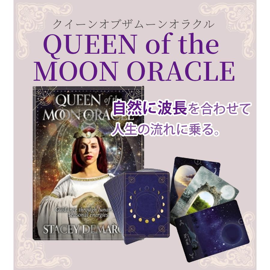日本語版】クイーンオブザムーンオラクル&スペルキャスティング