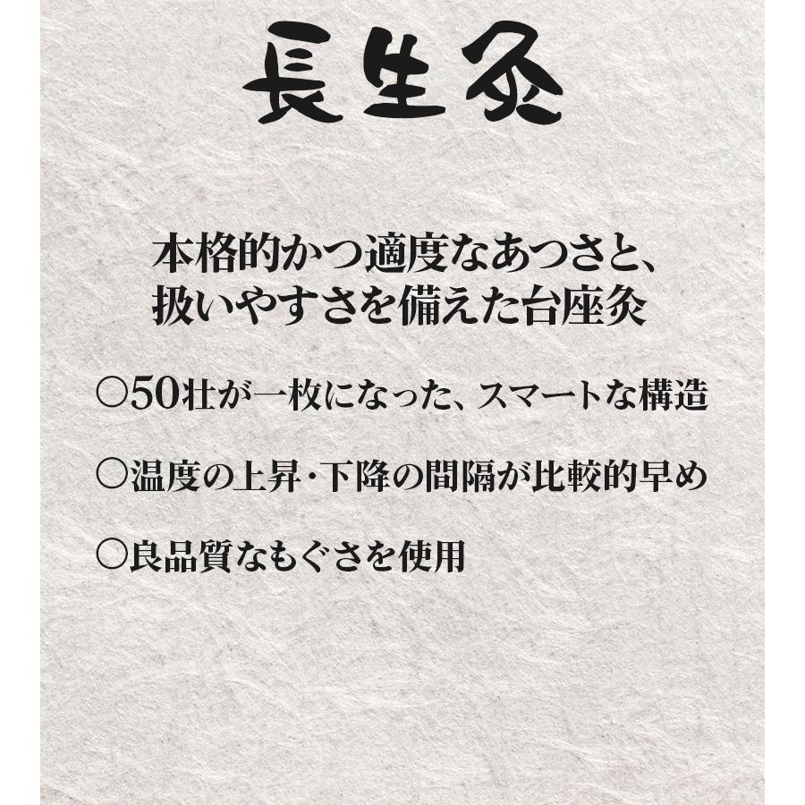 山正 長生灸 選べる温度帯 選べる入り数 間接灸 ソフト ライト