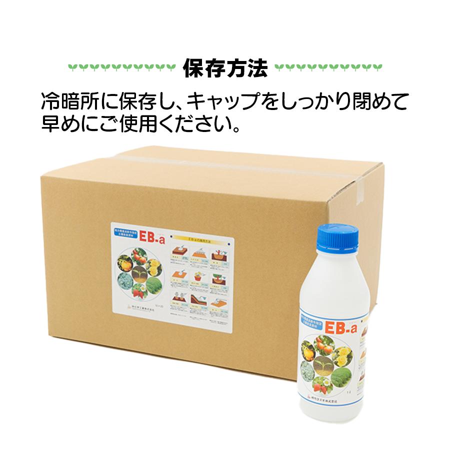 園芸養土・薬品 Ly 園芸用品 土壌改良剤 EB-a 1L エーテック 液体 園芸 家庭園芸