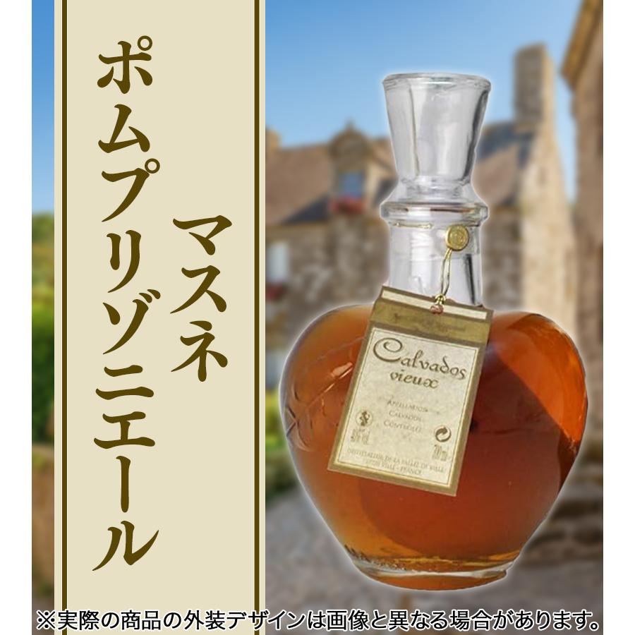 ブランデー マスネ ポムプリゾニエール 40度 700ml カルヴァドス 洋酒