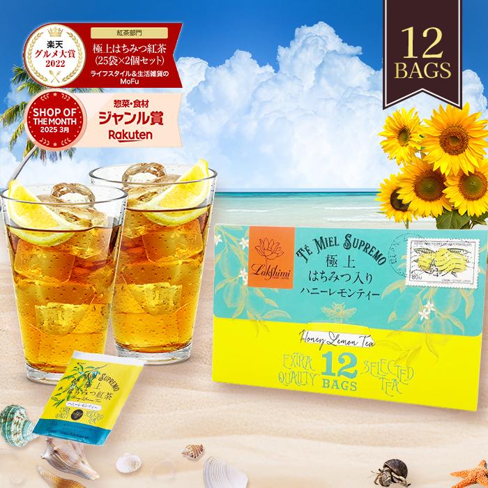 【未開封発送】ラクシュミー極上はちみつ紅茶 × レモン × フルーツ 4箱セット ラクシュミー 極上はちみつ紅茶 ハニーレモンティー レター