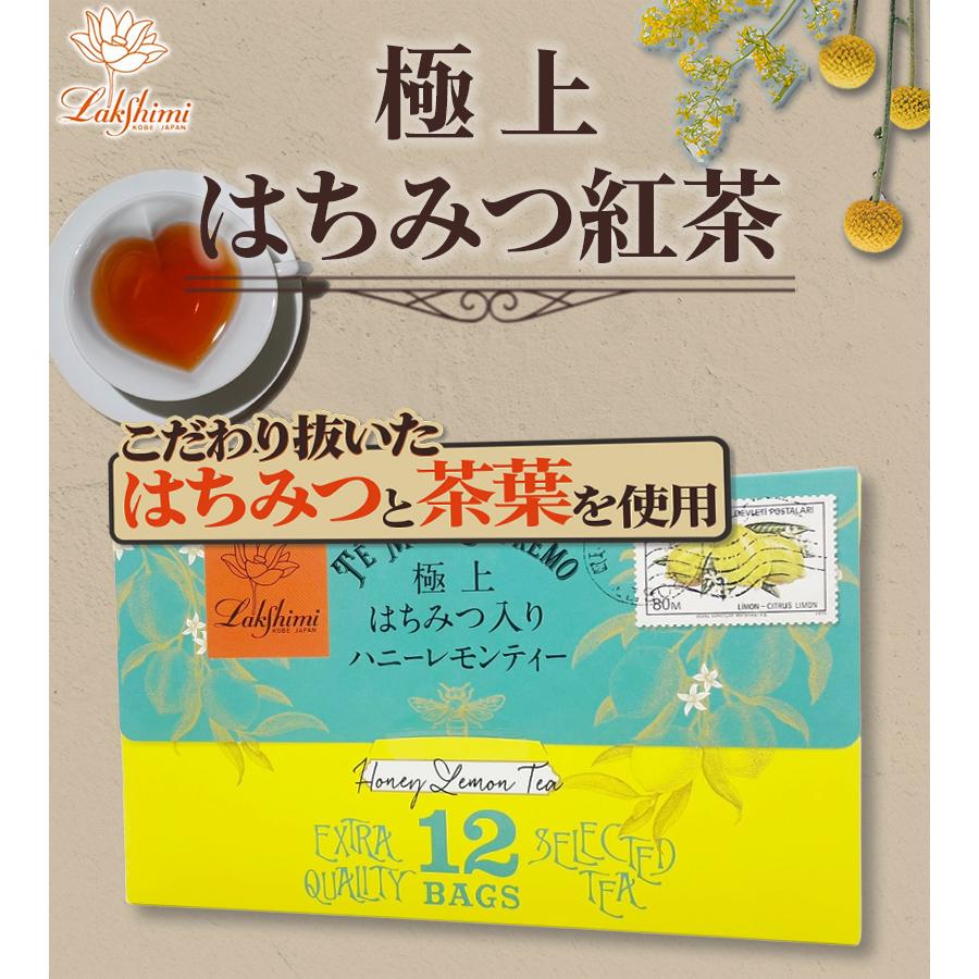 ラクシュミー 極上はちみつ紅茶 ハニーレモンティー レター