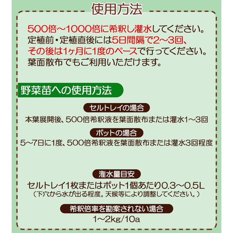 肥料 根張り 活根彩果 200ml 農業 家庭菜園 作物 果樹 植物 促進 栄養 液体肥料 栄養剤 酵素 |  | 03