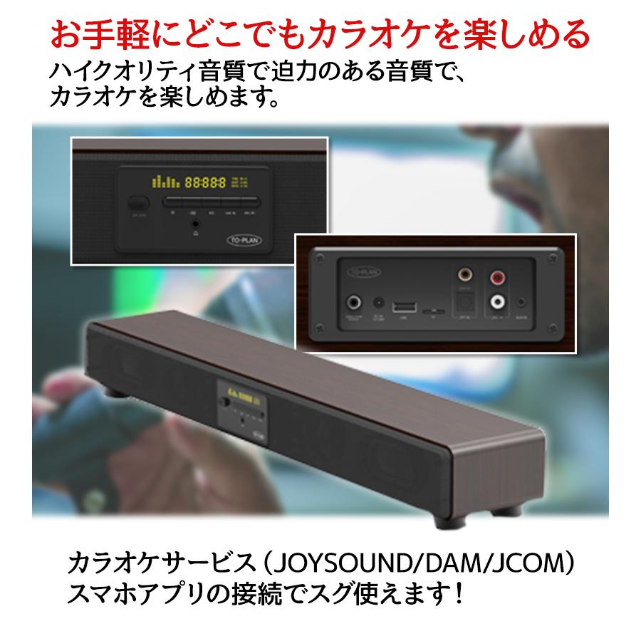 カラオケ サウンドプロ スピーカー マイク2本付き Bluetooth搭載