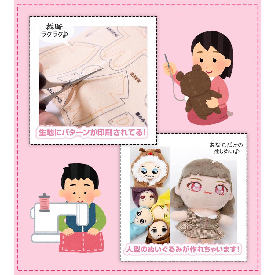 手作りぬいぐるみ 手作りぬいぐるみ