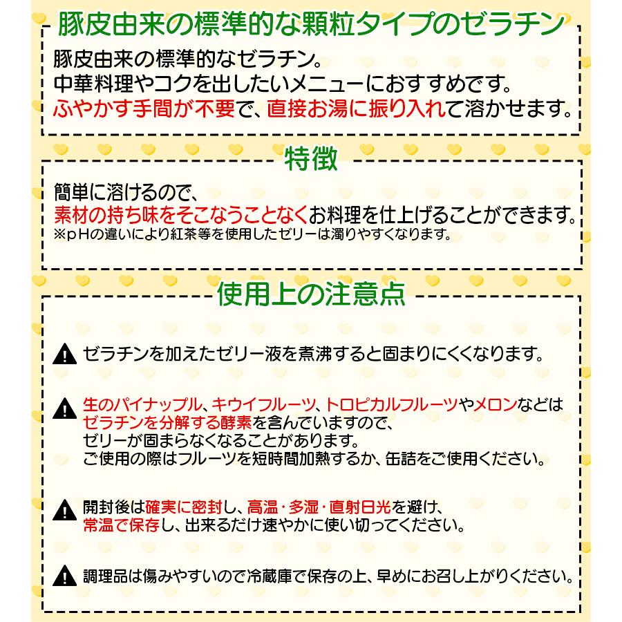 ゼラチン 新田ゼラチン クリスタルコラージュ2 500g 業務用 製菓用