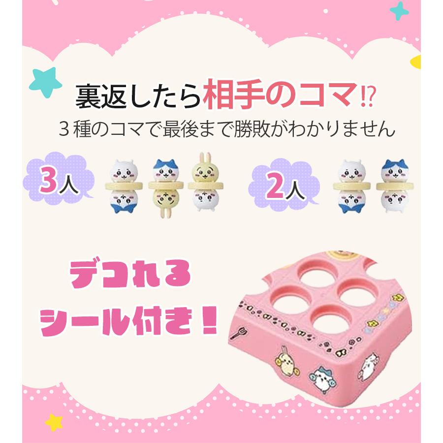 ちいかわ ちいかわのリバーシゲーム ハチワレ うさぎ 人気 オセロ
