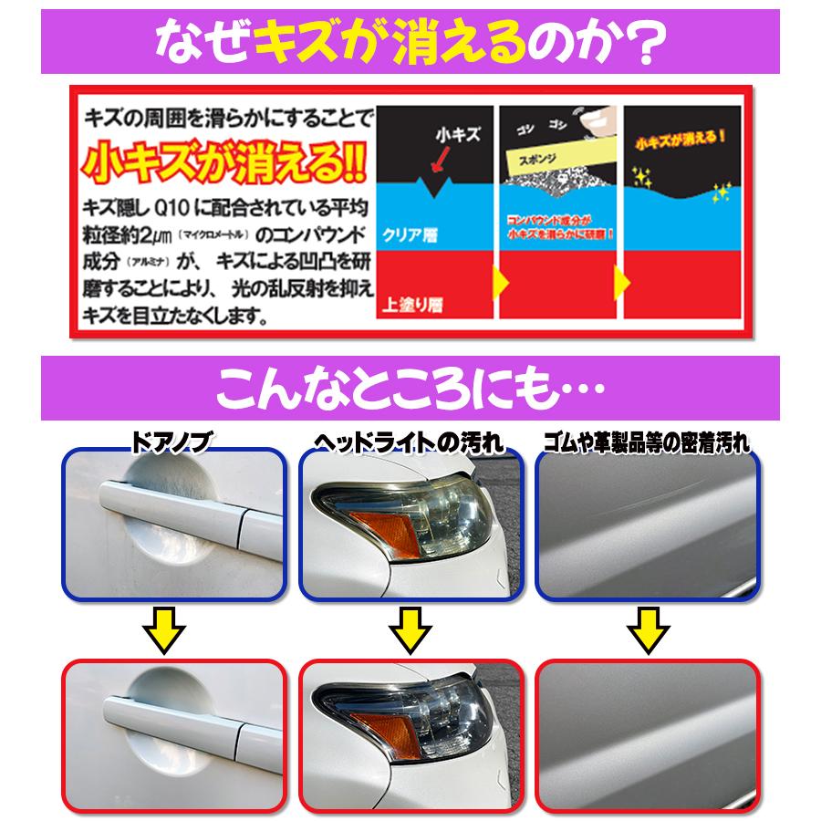 傷隠し キズ隠し Q10 業務用 キズ隠しQ10 きずかくし 車用品 車 補修 傷隠し キズ隠し Q10 業務用 キズ隠しQ10 きずかくし 車用品 車 補修
