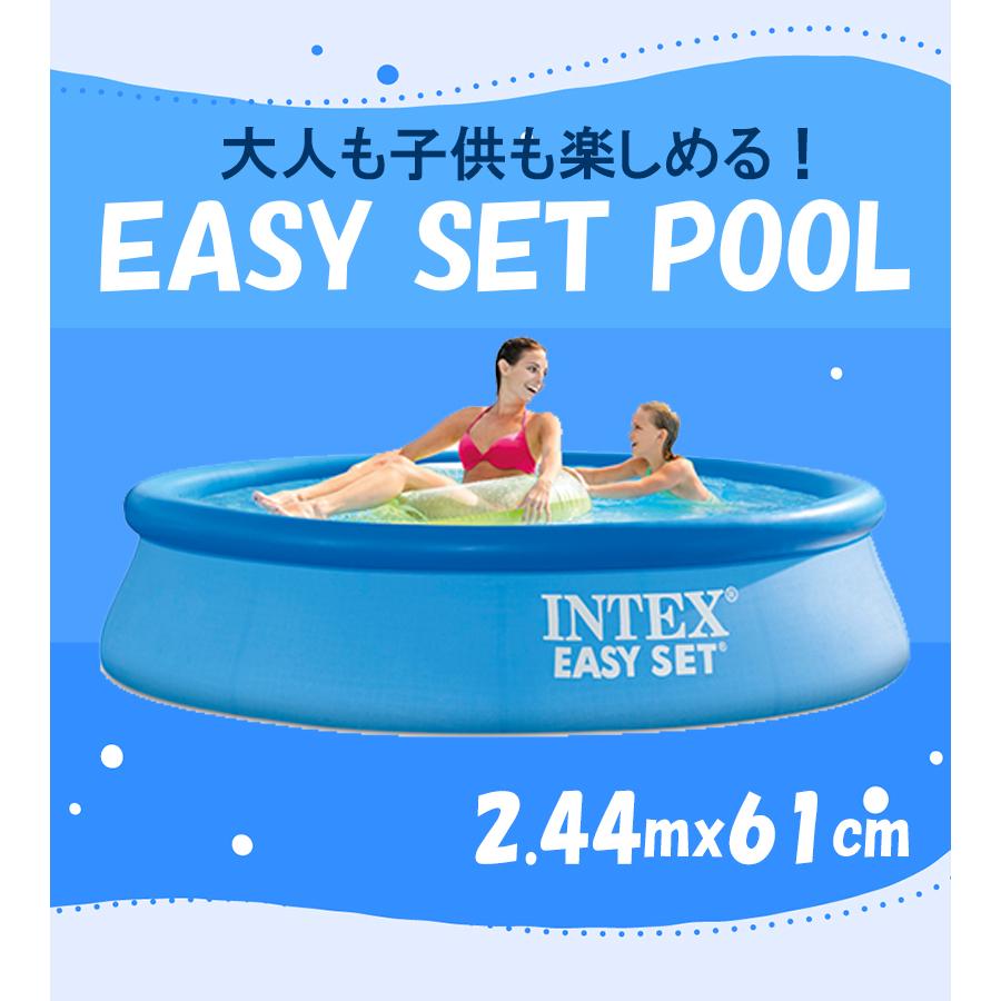 ファミリーサイズプール　INTEXインテックス2点セット Amazon | 【INTEX インテックス】2点セット プール 300 ブルー