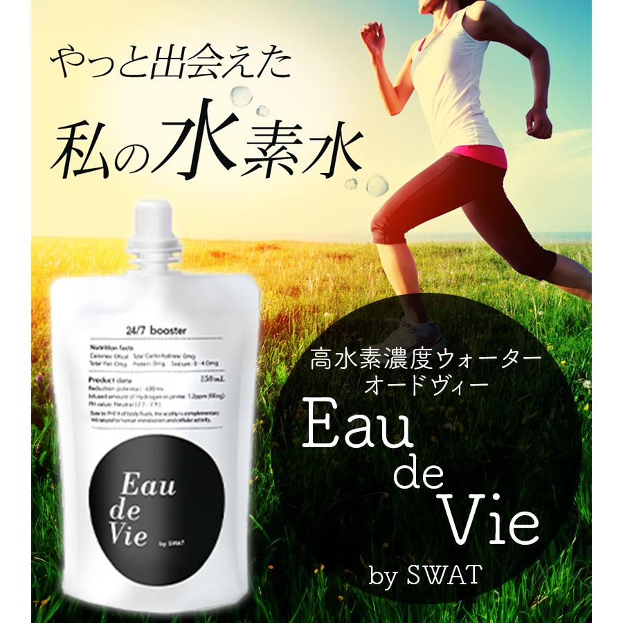 水素水 高水素濃度ウォーター オードヴィーby SWAT 150ml×10本入り