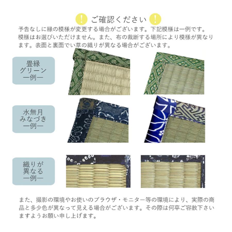 い草座卓敷 4枚セット 大島屋 角型 天然素材 豆畳 畳 ミニ畳 タタミ