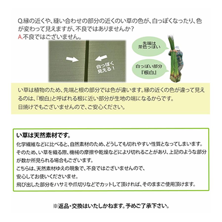 い草座卓敷 4枚セット 大島屋 角型 天然素材 豆畳 畳 ミニ畳 タタミ