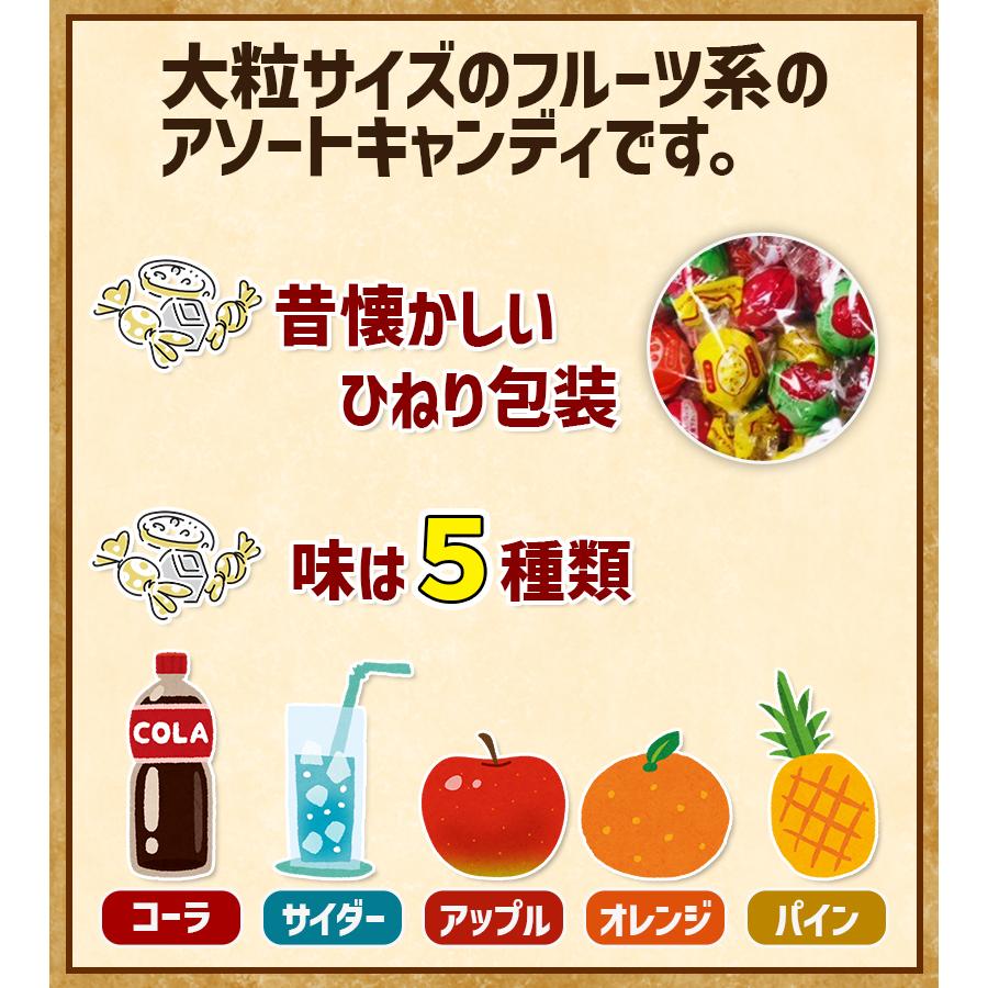 飴 おおだまミックス 1kg 個包装 キャンディ ミックスキャンディ お