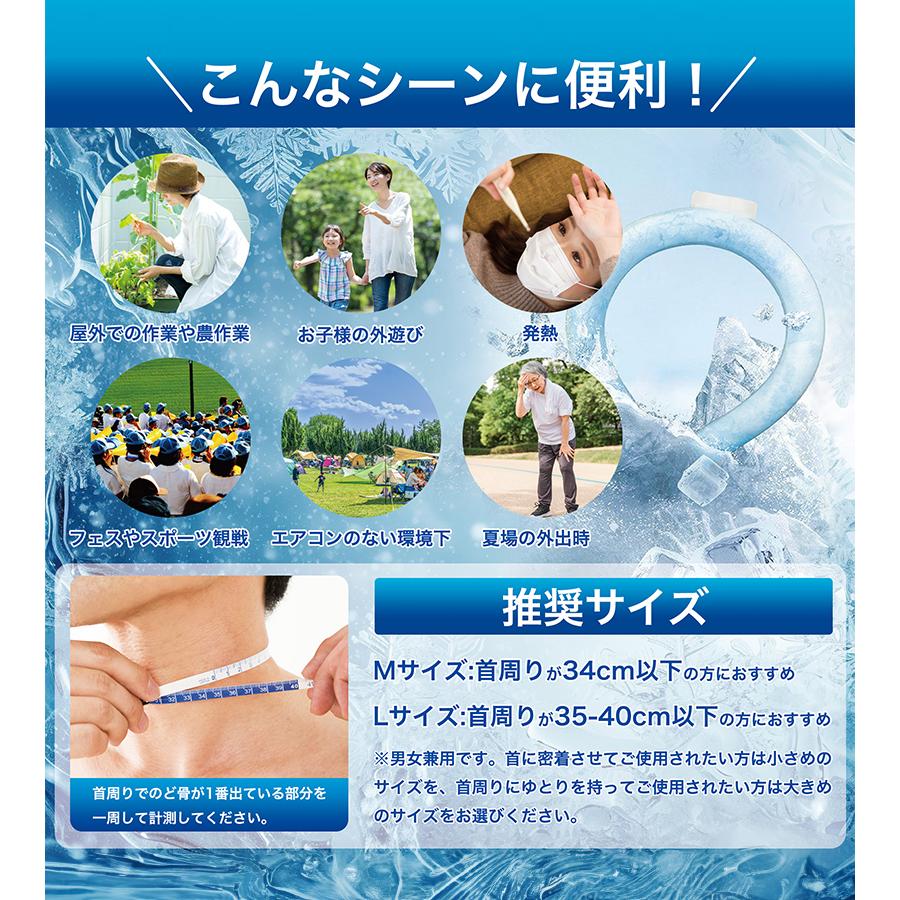首 冷やす グッズ 保冷剤 冷却 リング PCM素材 18度 スポーツ