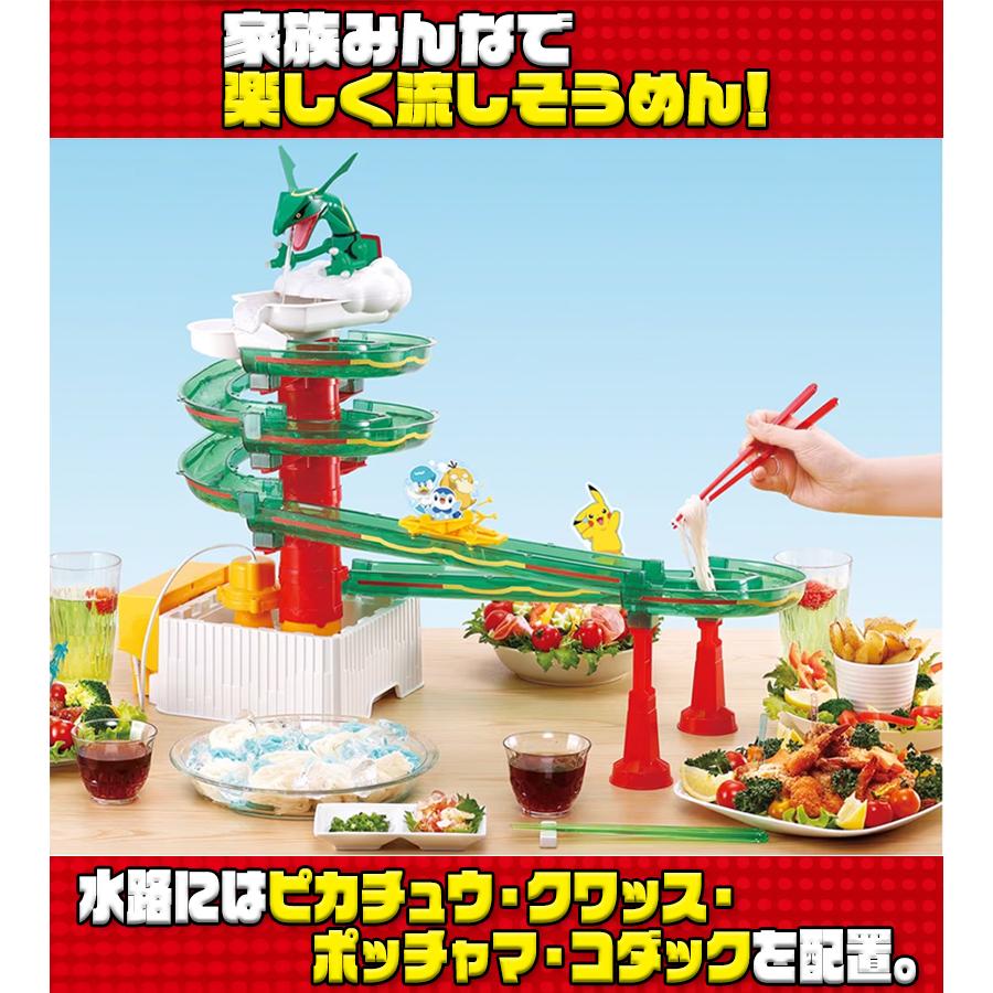 流しそうめん ポケットモンスター そうめんスライダー 電池式