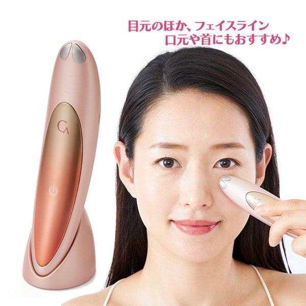 ヤーマン クリアージュ アイリフト CR-01P ヤーマン 美顔器 目元用 クリアージュ アイリフト CR-01P 目元 口元