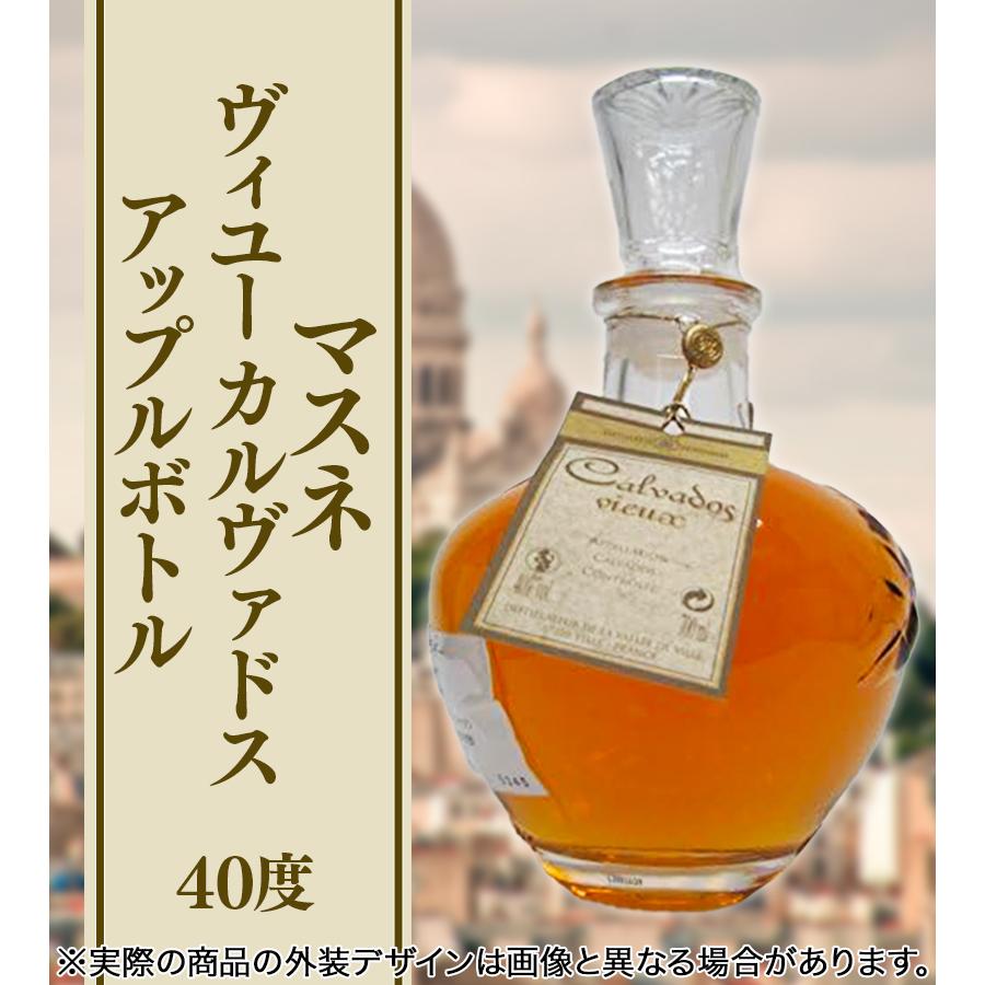 酒 ブランデー マスネ ヴィユー カルヴァドス アップル ボトル 700ml