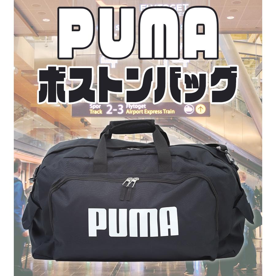 PUMA プーマ ボストンバッグ 50L ホワイト 2WAY ショルダーバック