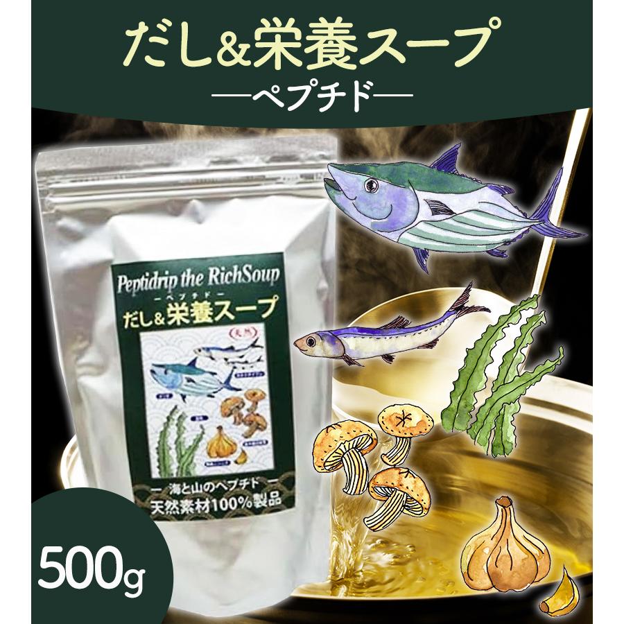 だし＆栄養スープ　 500g　× 6袋セット　新品未開封 千年前の食品舎 千年前の食品舎 だし&栄養スープ 500g×6袋セット 無添加 無塩 粉末