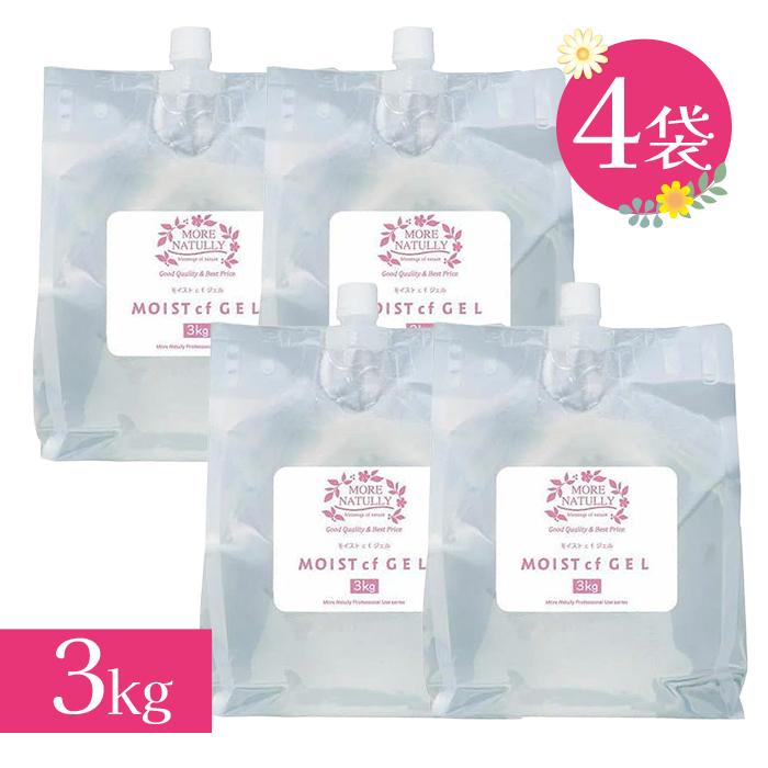 MORE NATULLY MOIST cf GEL 3kg×4個 モアナチュリー（MORE NATULLY） キャビテーションジェル 業務用