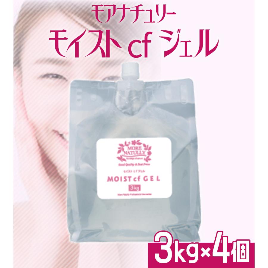 モアナチュリー（MORE NATULLY） キャビテーションジェル 業務用