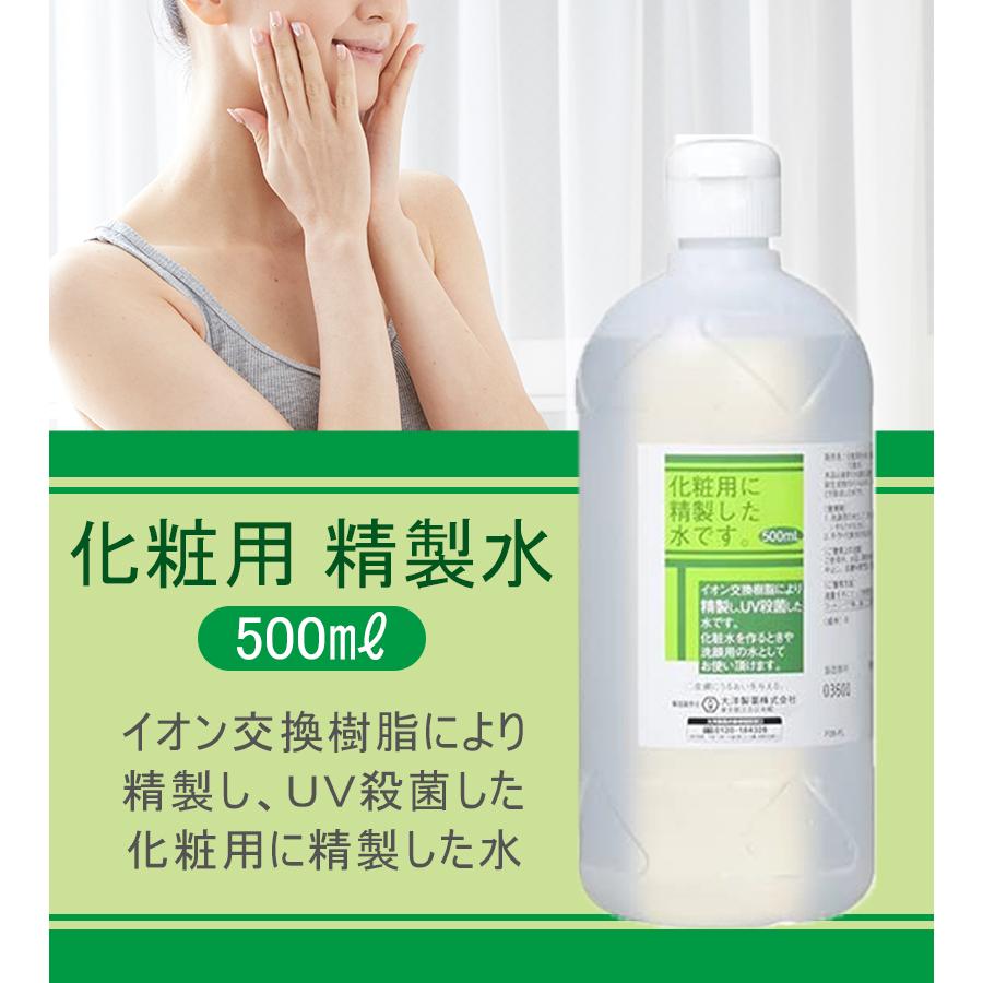 大洋製薬 化粧用 精製水 HG 500ml 25本セット1ケース 楽天市場】大洋