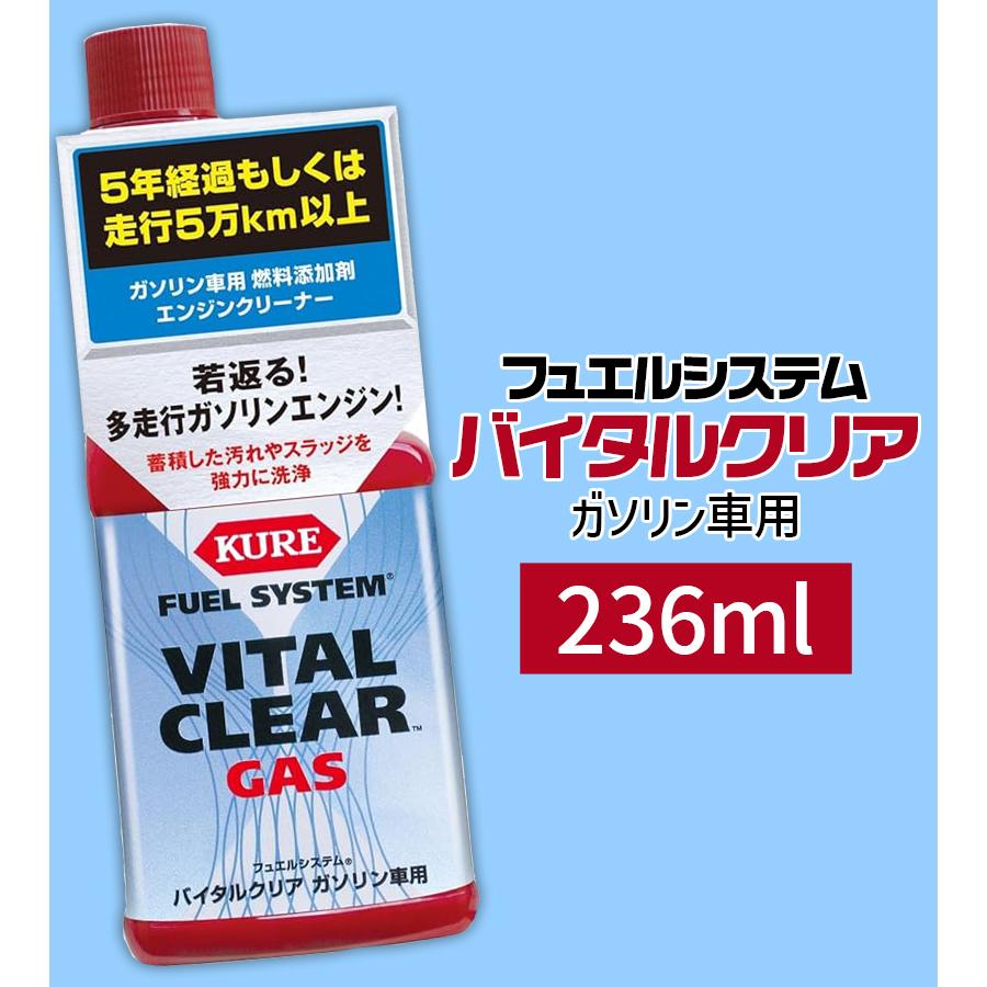 車用品 呉工業 フュエルシステム バイタルクリア ガソリン車用 236ml