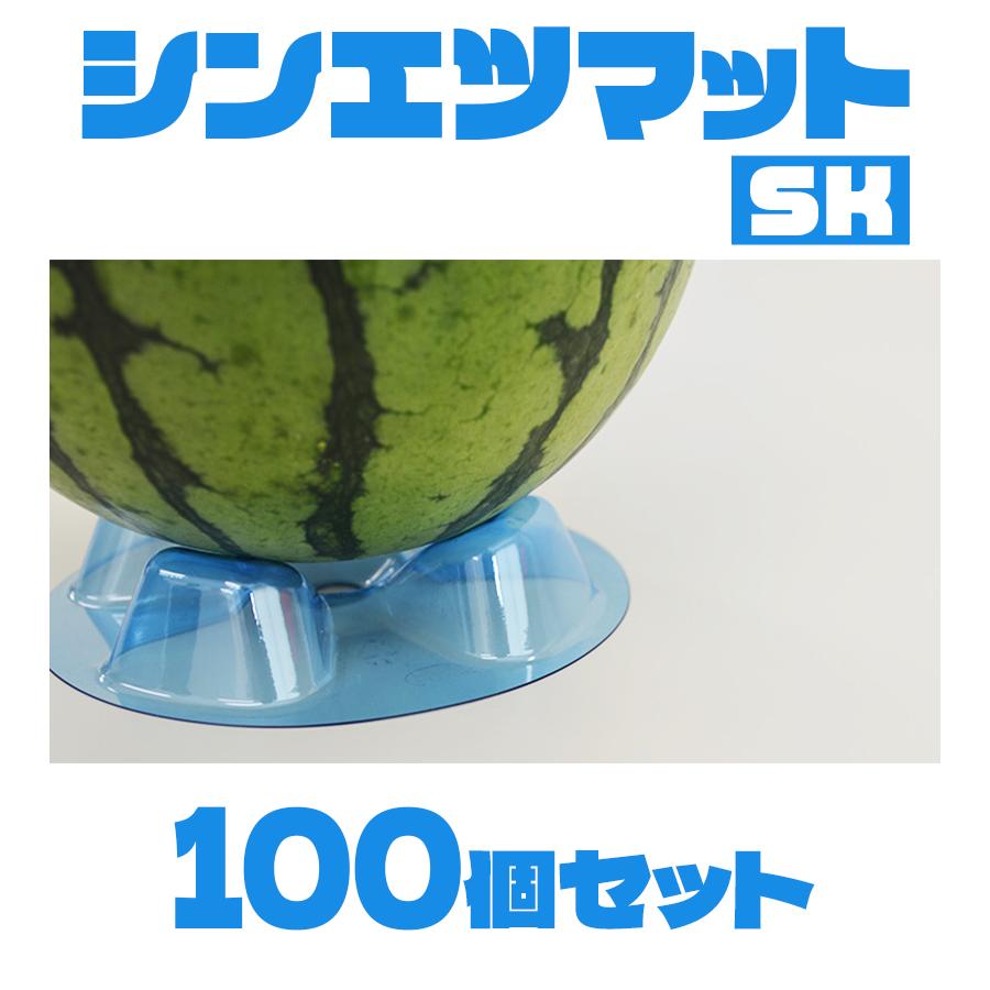 シンエツマット SK ブルー 100個セット 農業 園芸 農作業 ガーデン