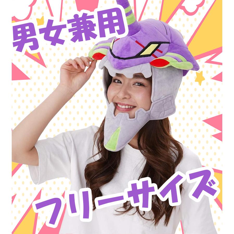 着ぐるみ帽子 初号機 新世紀エヴァンゲリオン きぐるみキャップ EVA