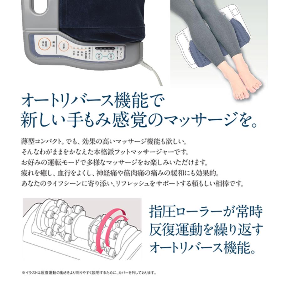 的場電機製作所 コンフォートウィン リバース フットマッサージ マッサージャー 足裏 ふくらはぎ 電動 フットケア 日本製 健康_2
