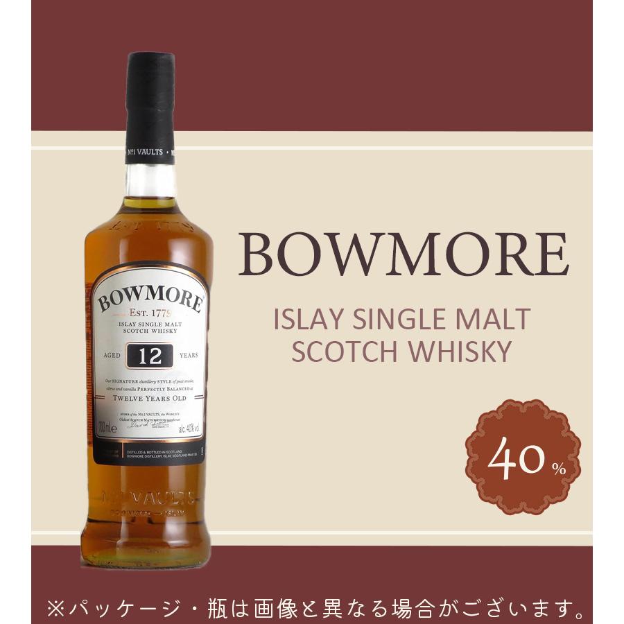 ボウモア 12年 アイラシングルモルトスコッチウイスキー 40度 700ml