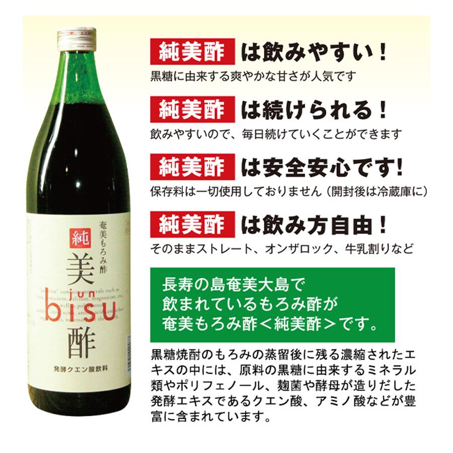 お酢 健康 飲料 奄美もろみ酢純美酢 900ml 6個セット クエン酸 アミノ酸 黒糖 体質改善 飲み物 美味しい 奄美 もろみ酢_2