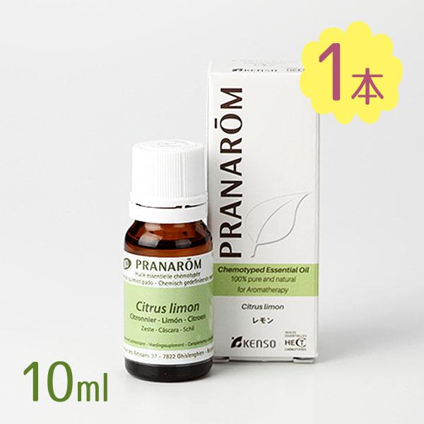 アロマオイル プラナロム レモン 10ml エッセンシャルオイル
