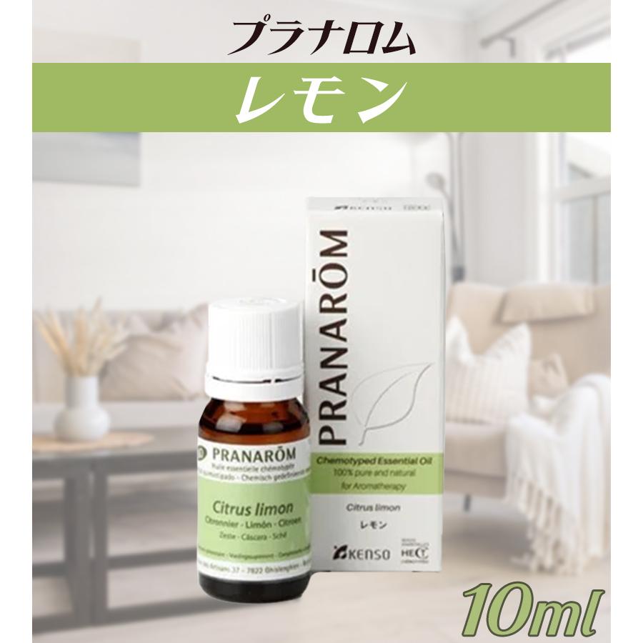 おかん様　プラナロム レモン他　合計9点　PRANAROM 精油 レモン ｜ プラナロム精油の卸販売 – PRANAROM商品仕入