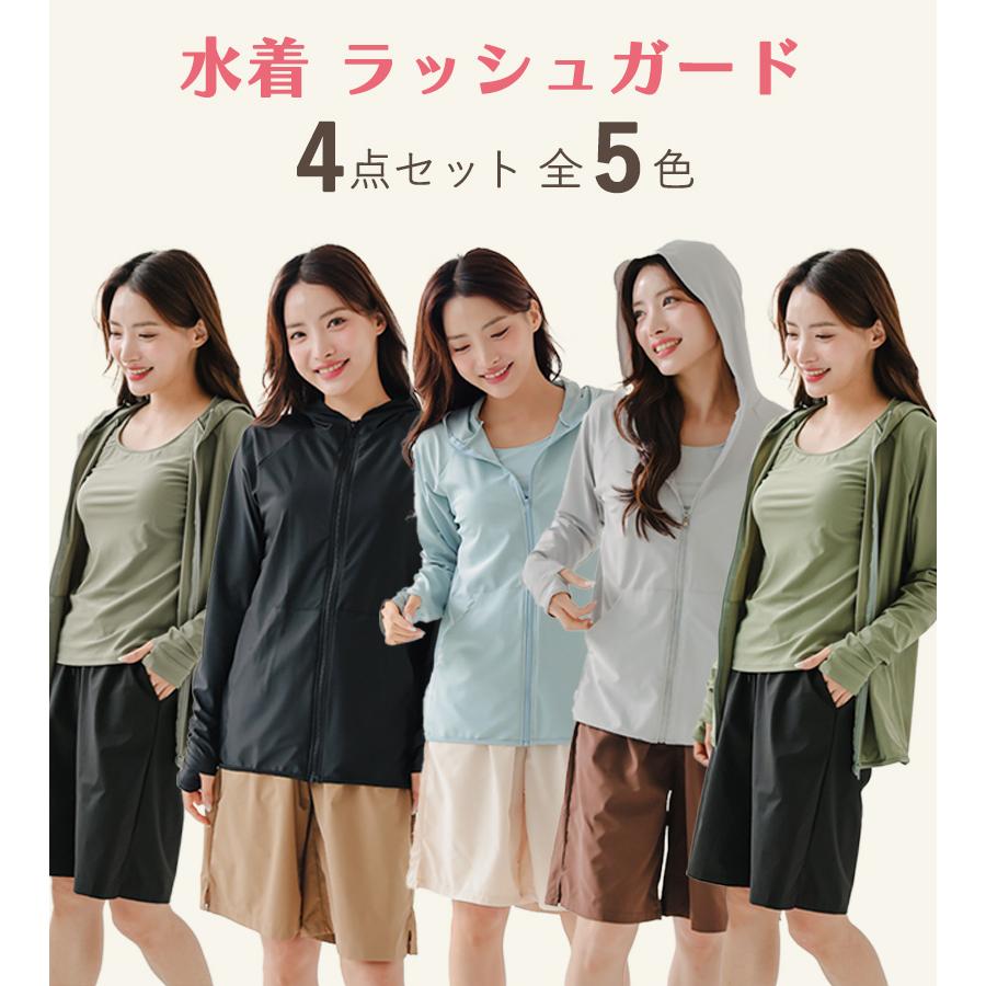 ラッシュガード 水着 レディース 上下セット 体型カバー