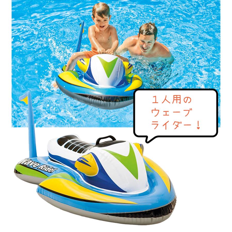 浮き輪 子供 INTEX インテックス WAVE RIDER RIDE ON ェーブライダー