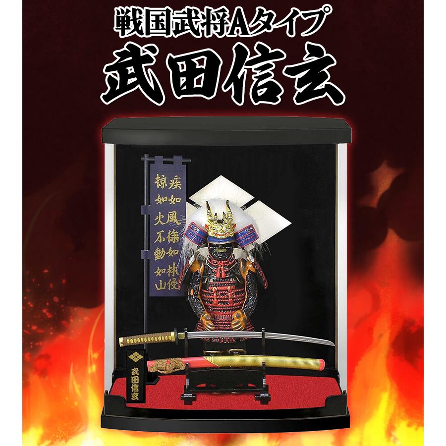 戦国武将甲冑フィギュア Aタイプ 武田信玄 刀 ケース有り A-5