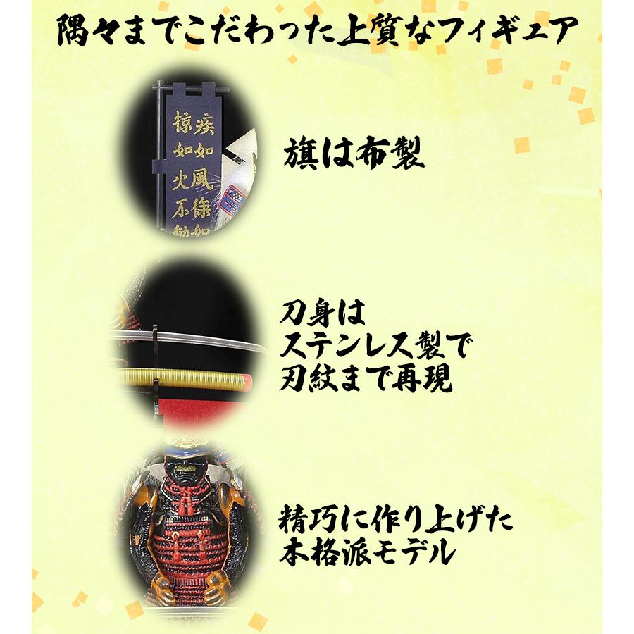 戦国武将甲冑フィギュア Aタイプ 武田信玄 刀 ケース有り A-5 戦国武将