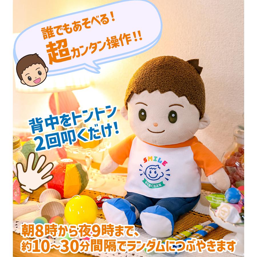 喋るぬいぐるみ。 ぬいぐるみ しゃべる スマイルけんちゃん おもちゃ 話す 歌う 子供 お