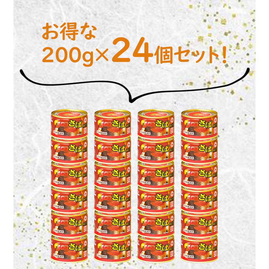 マルハニチロ 鯖缶 さばみそ煮缶 月花 24個セット 国産 缶詰 魚 おかず