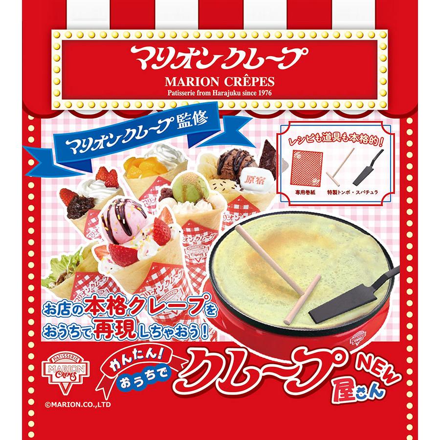 クレープ様 クレープメーカー かんたんおうちでクレープ屋さん NEW クレープ焼き器