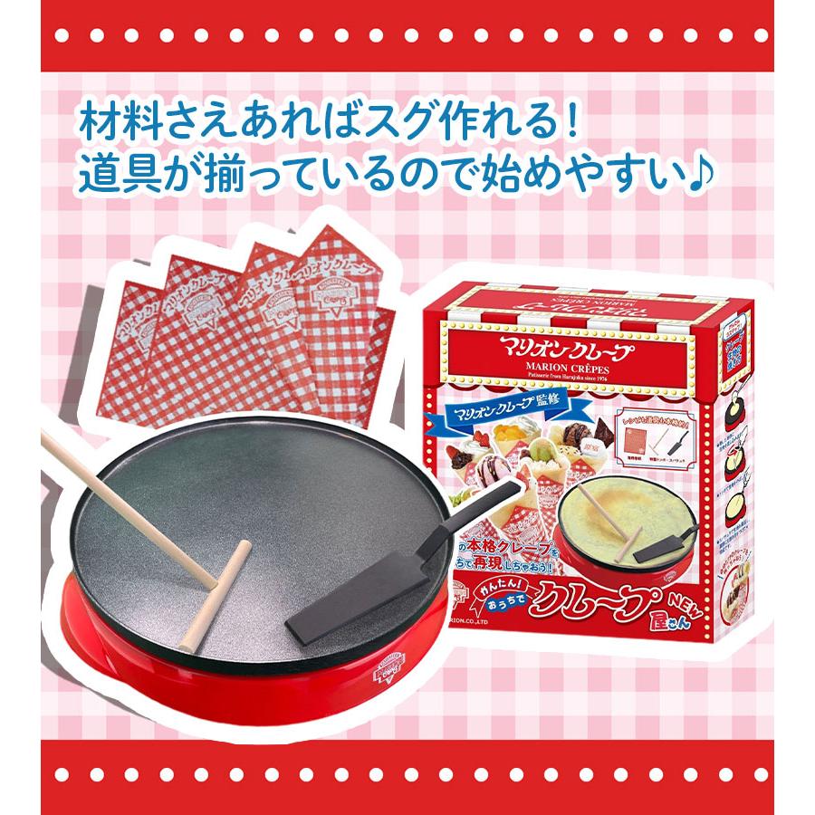 クレープメーカー かんたんおうちでクレープ屋さん NEW クレープ焼き器