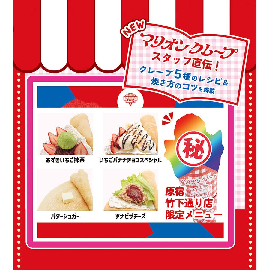 クレープメーカー かんたんおうちでクレープ屋さん NEW クレープ焼き器