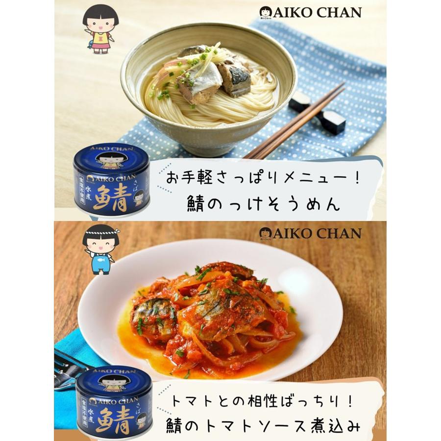 サバ缶 あいこちゃん 青の鯖水煮 食塩不使用 150g 24個セット 伊藤食品