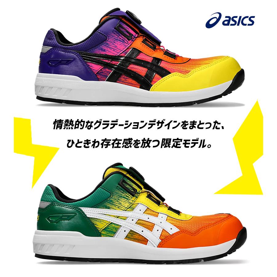 アシックス 安全靴 ウィンジョブ CP209 BOA UTSUROI 全2色 ローカット