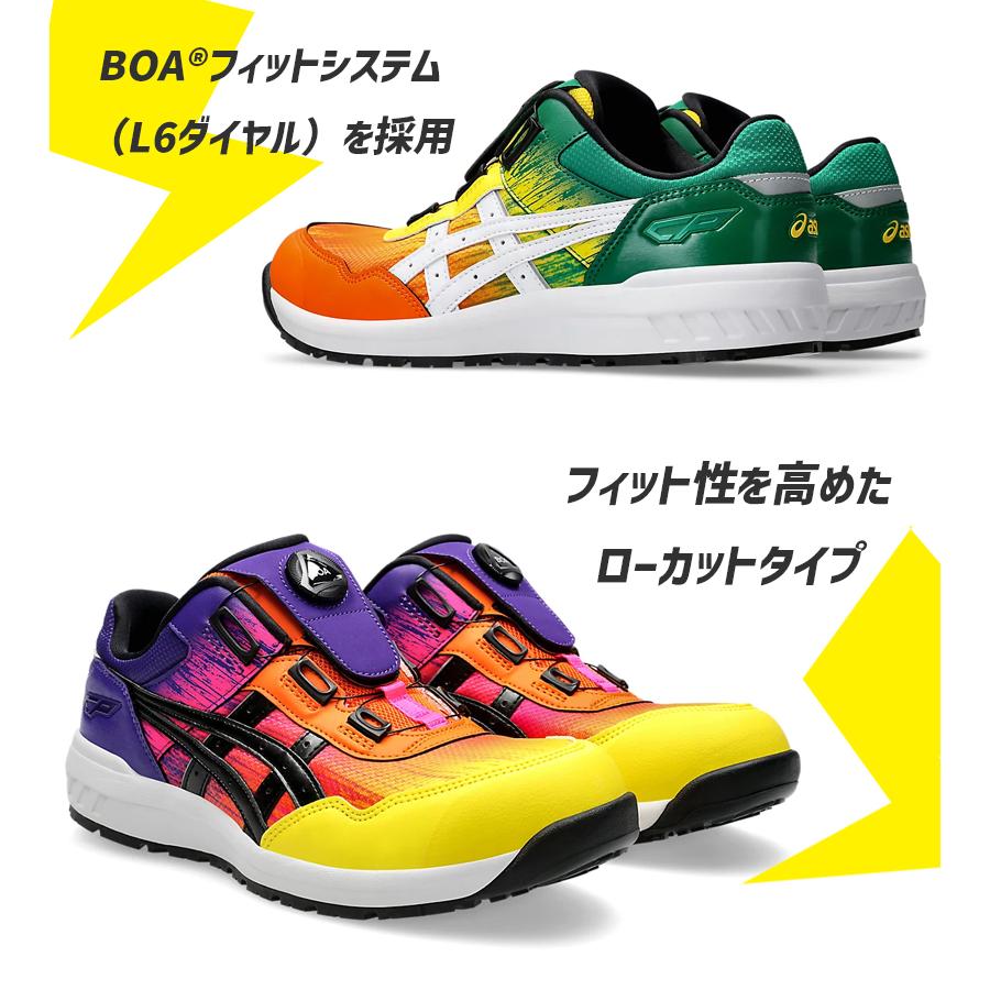 アシックス 安全靴 ウィンジョブ CP209 BOA UTSUROI 全2色 ローカット