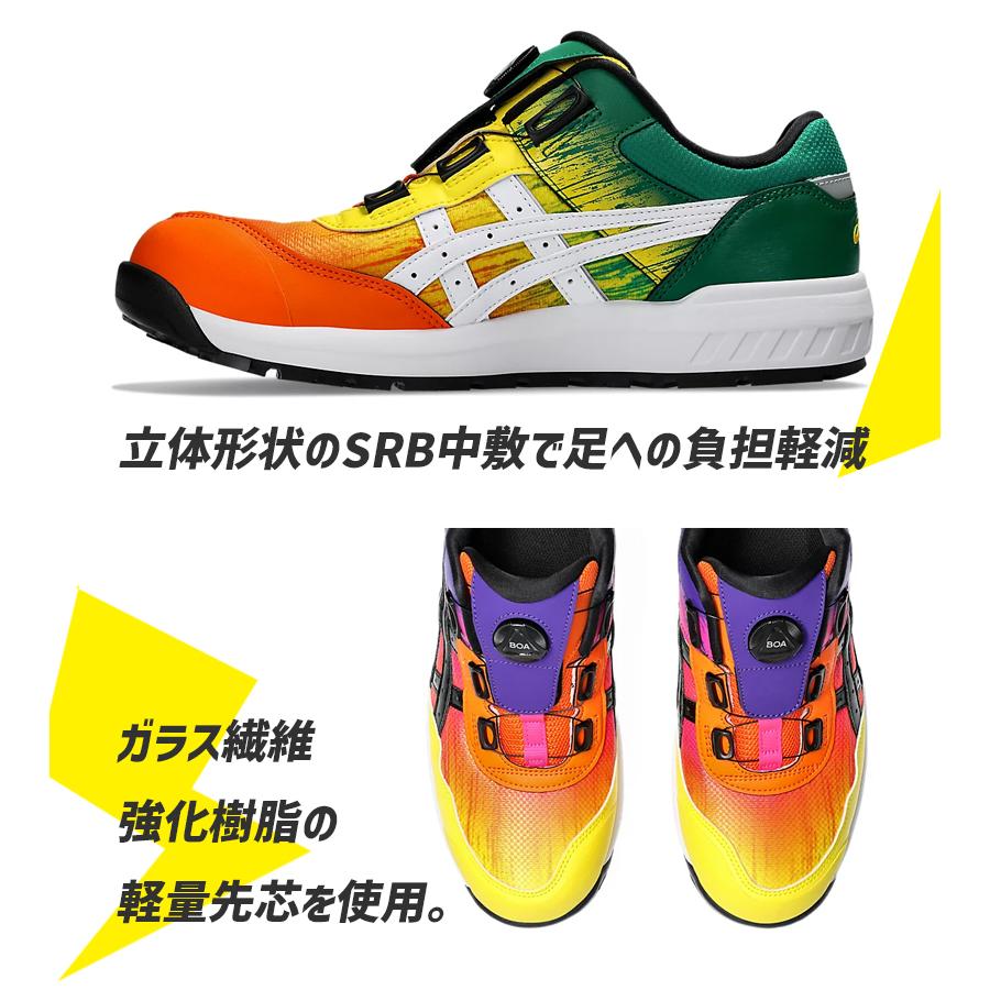 アシックス 安全靴 ウィンジョブ CP209 BOA UTSUROI 全2色 ローカット